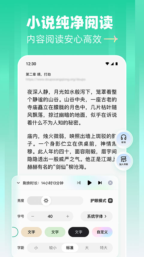 阅坊小说app下载