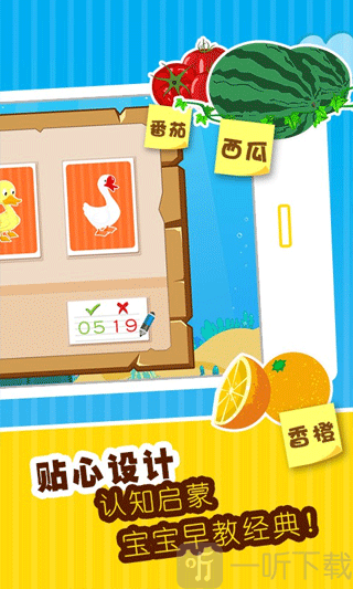 宝宝智力问答app免费下载安装