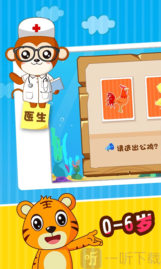 宝宝智力问答app免费下载安装