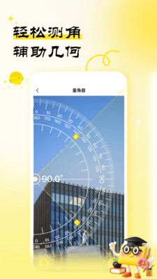 作业天天练app下载