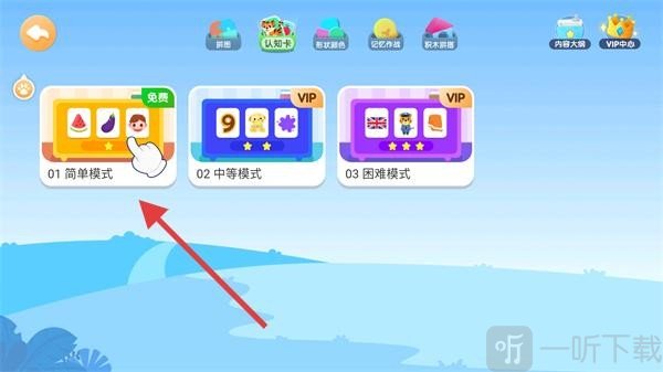 宝宝智力问答app免费下载安装