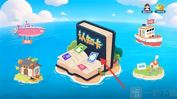 宝宝智力问答app免费下载安装