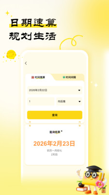 作业天天练app下载
