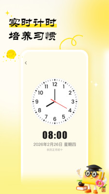 作业天天练app下载