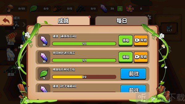 蚂蚁进化3D中文版游戏下载