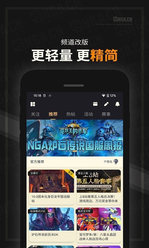 NGA论坛app最新版下载