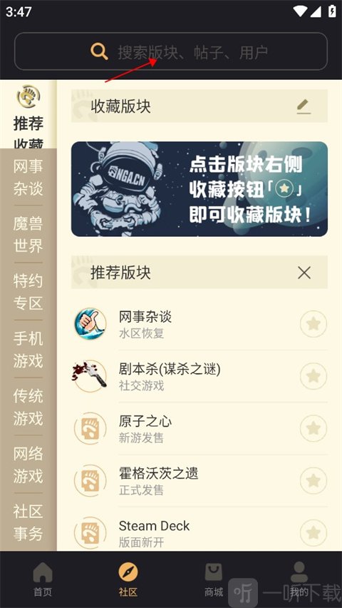 NGA论坛app最新版下载