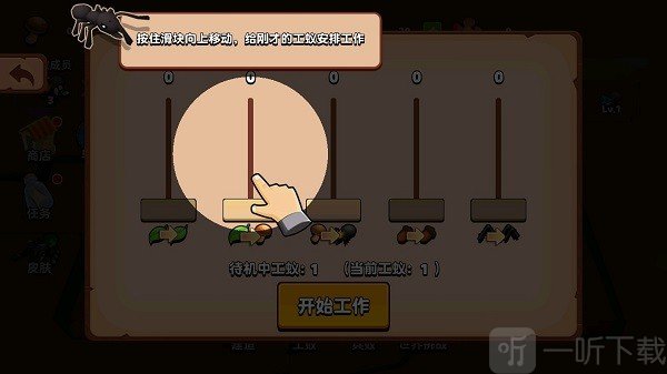 蚂蚁进化3D中文版游戏下载