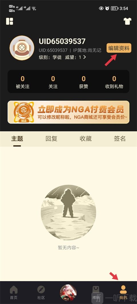 NGA论坛app最新版下载