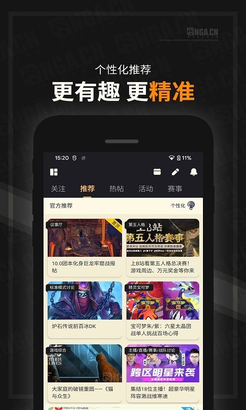 NGA论坛app最新版下载