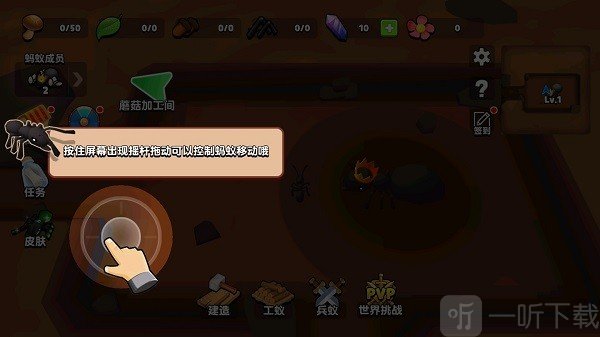 蚂蚁进化3D中文版游戏下载