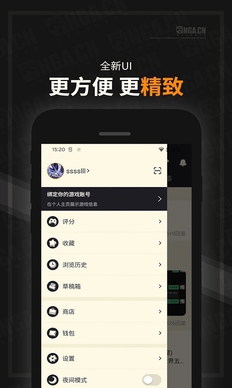 NGA论坛app最新版下载