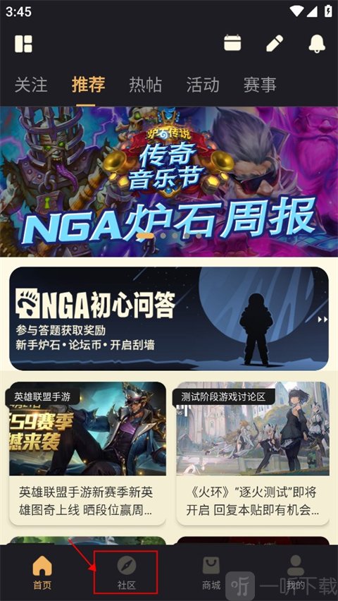 NGA论坛app最新版下载