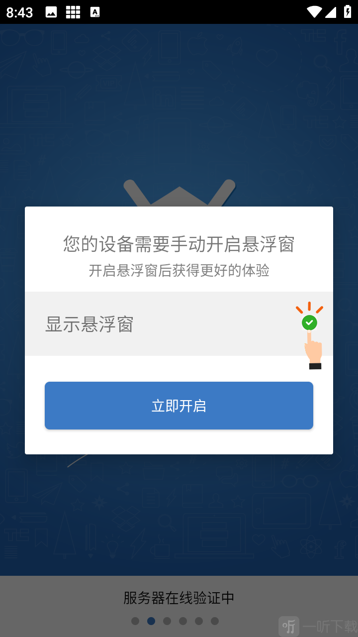 安逸吃丹脚本软件下载